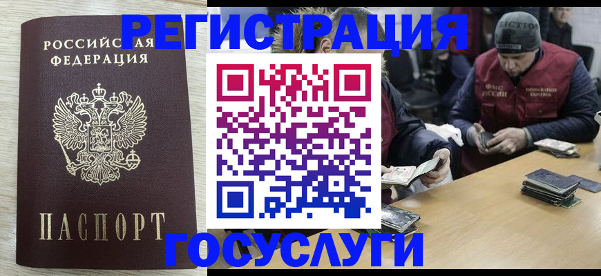 временная регистрация поиск в Красноярске